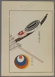 Jouets japonais, de Unai no tomo (Les amis d